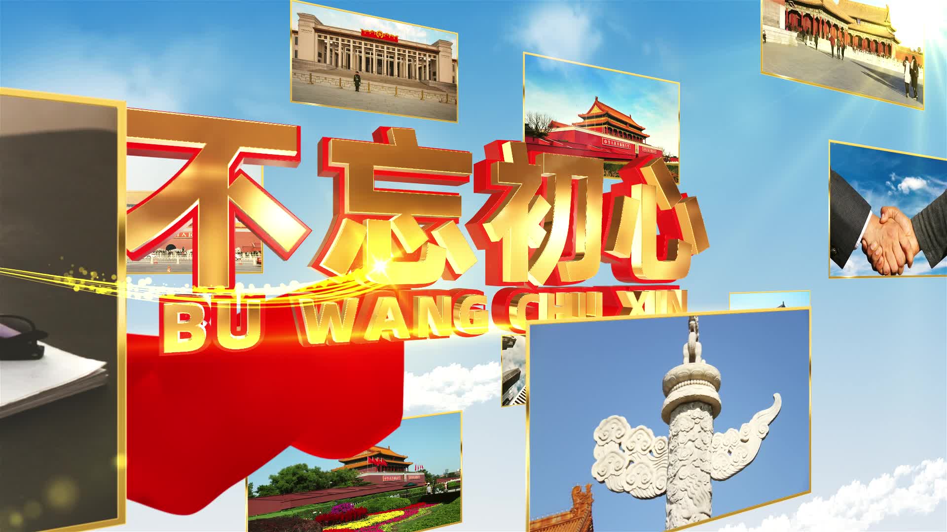 政企宣传5