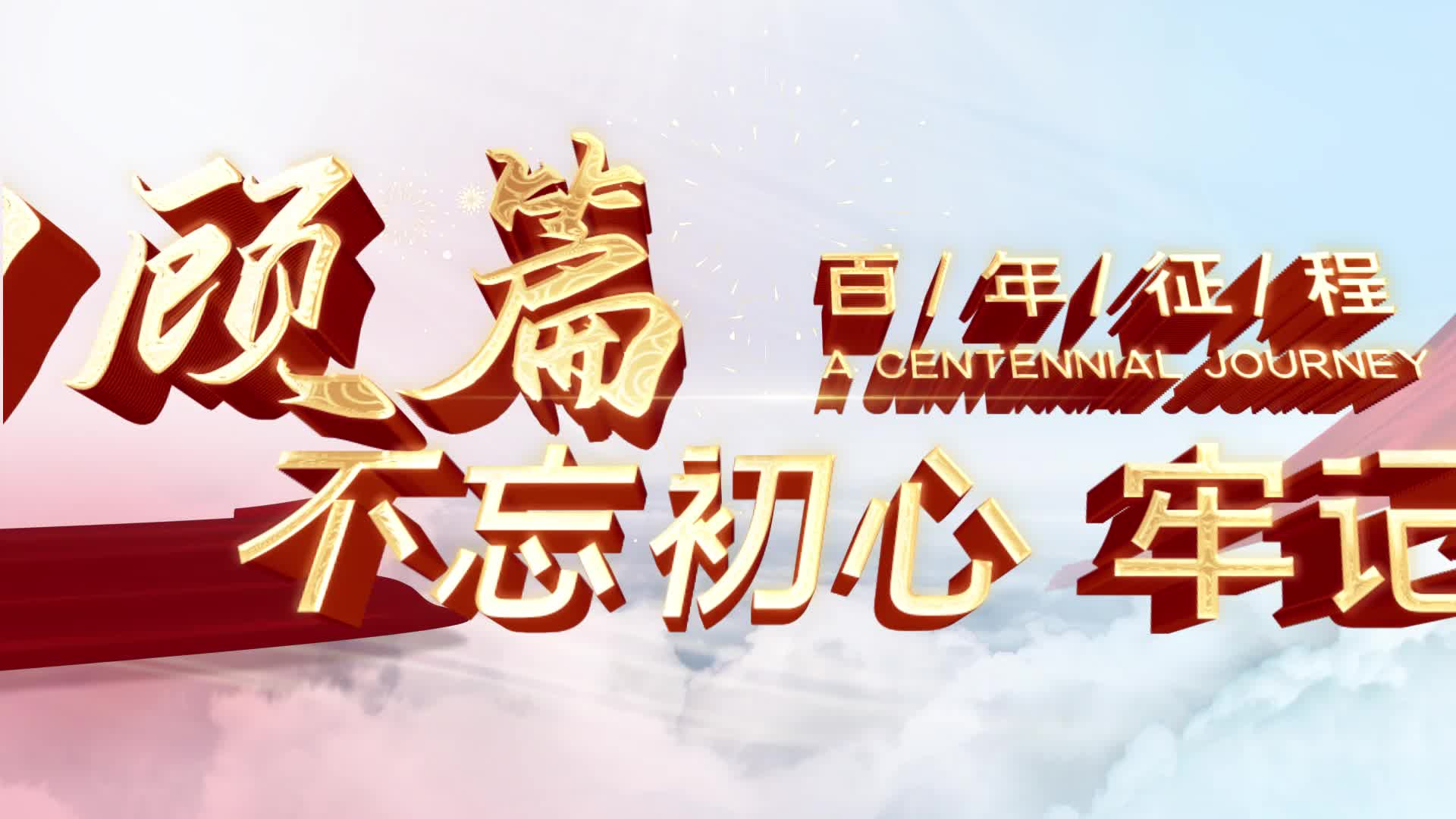政企宣传30