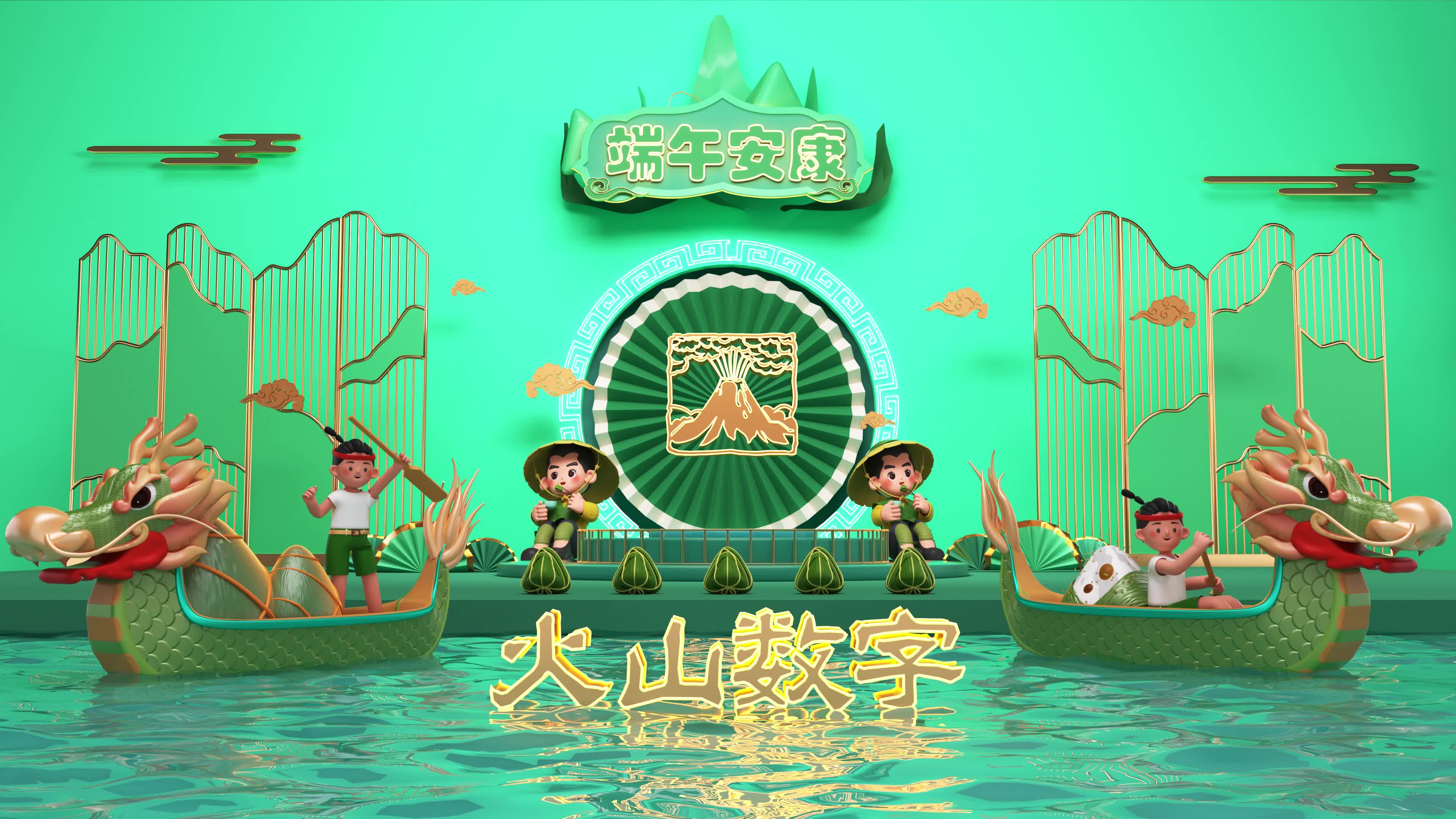 419983端午
