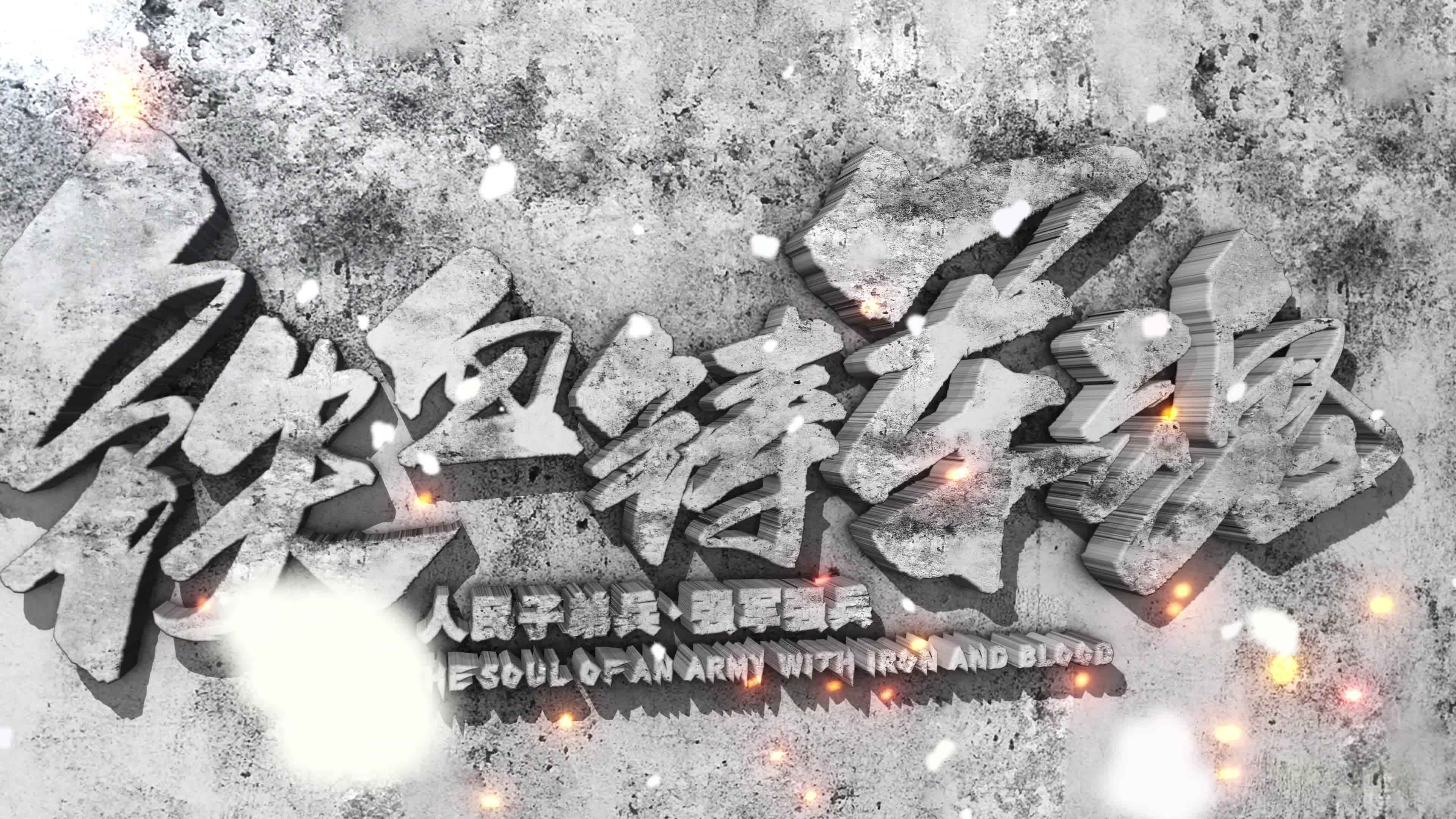 政企宣传74