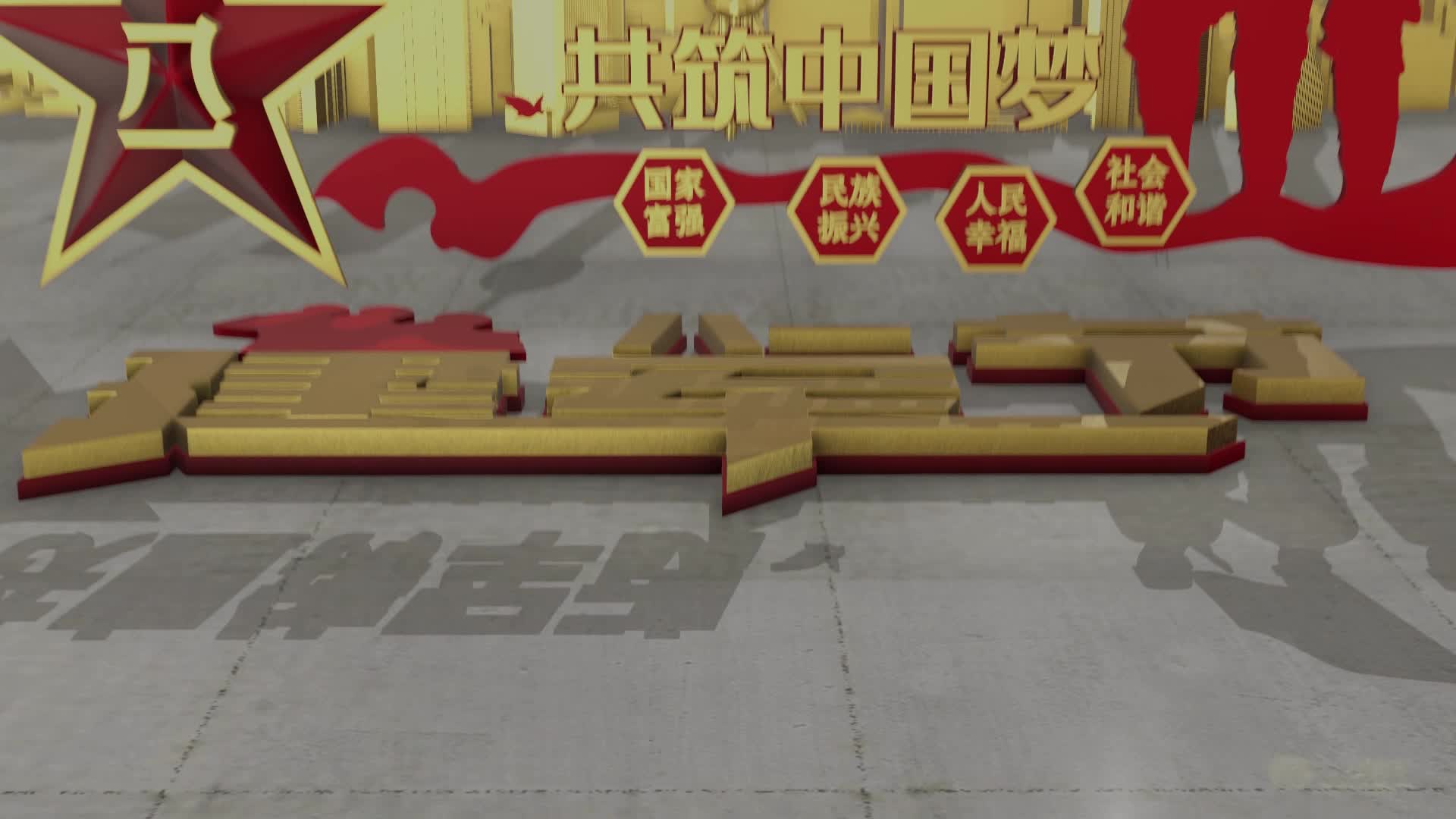 政企宣传66