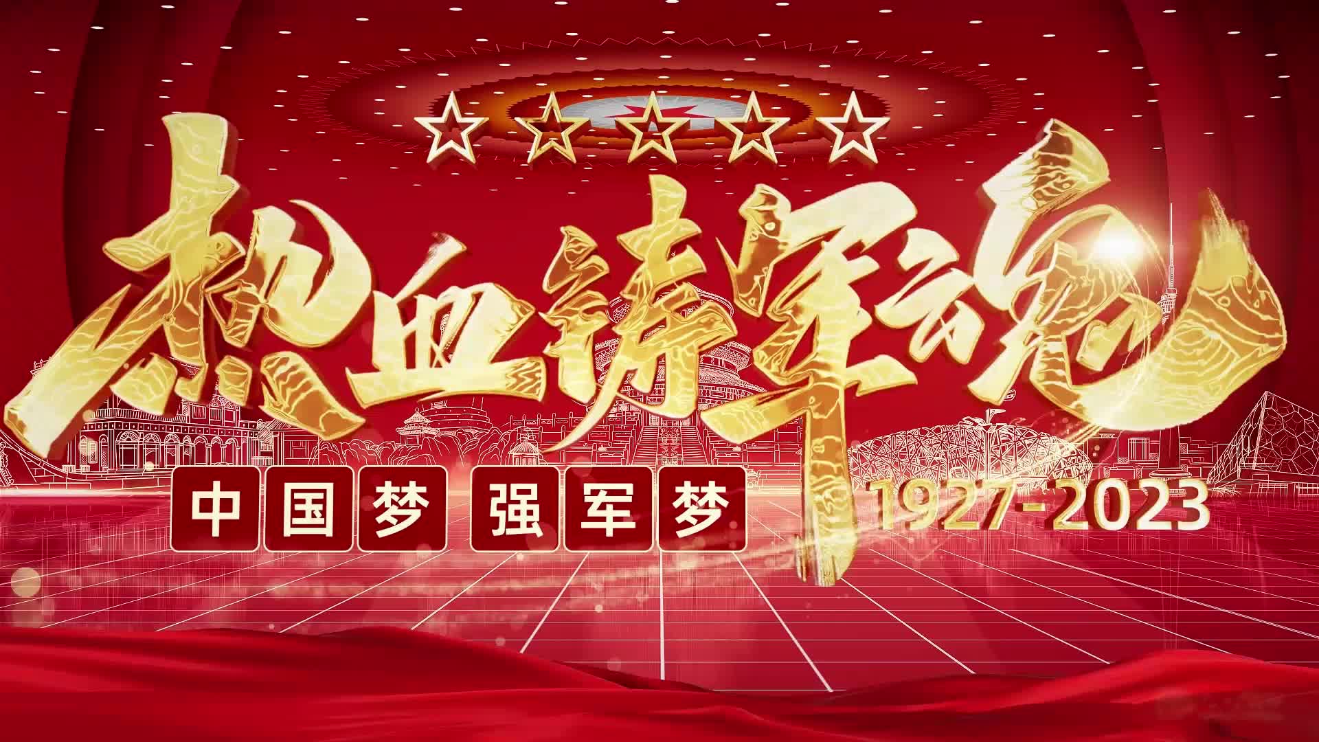 政企宣传55